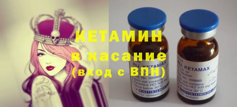 купить  сайты  Киров  КЕТАМИН ketamine 