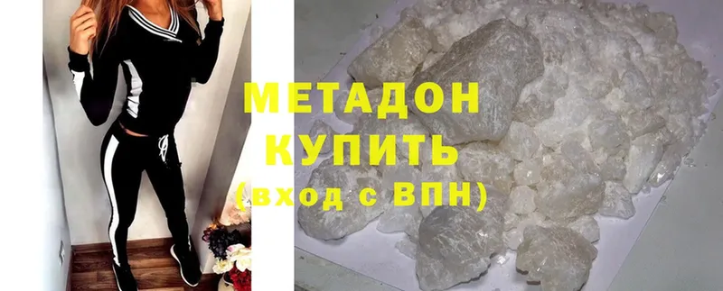 МЕТАДОН methadone  Киров 